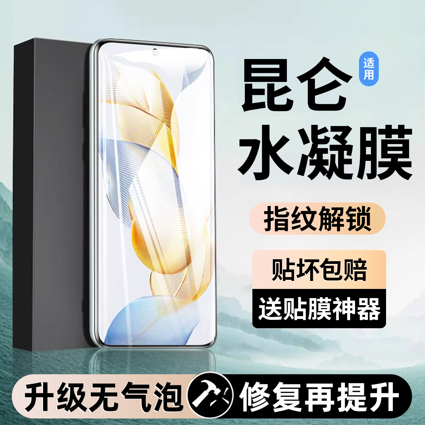 新款抗压膜】适用荣耀90系列