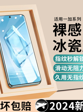 西泊来适用一加13钢化膜ace5至尊版ace2pro手机膜13T竞速版12/11新款10曲面1+9rt陶瓷3v2v全屏8t9r水凝acepro