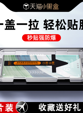 西泊来适用华为mate60pro手机膜nova12钢化膜新款p60artp50p40p30全屏nova11/10/9/8防摔se保护e