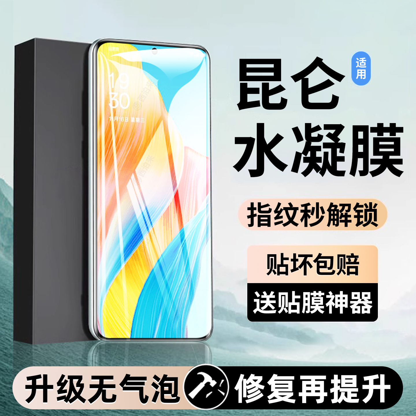 抗压昆仑防爆膜】适用oppoA1pro