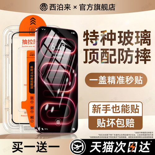 顶配秒贴仓】西泊来适用红米k100Promax钢化膜小米17pro手机膜17Tpro新款14ultra/15spro防窥13贴膜k80K90max