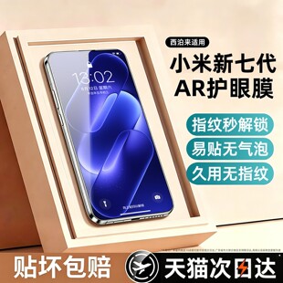 [康宁光学护眼]西泊来适用小米18promax钢化膜小米17promax手机膜红米K100新款90/80防窥note17/15保护膜