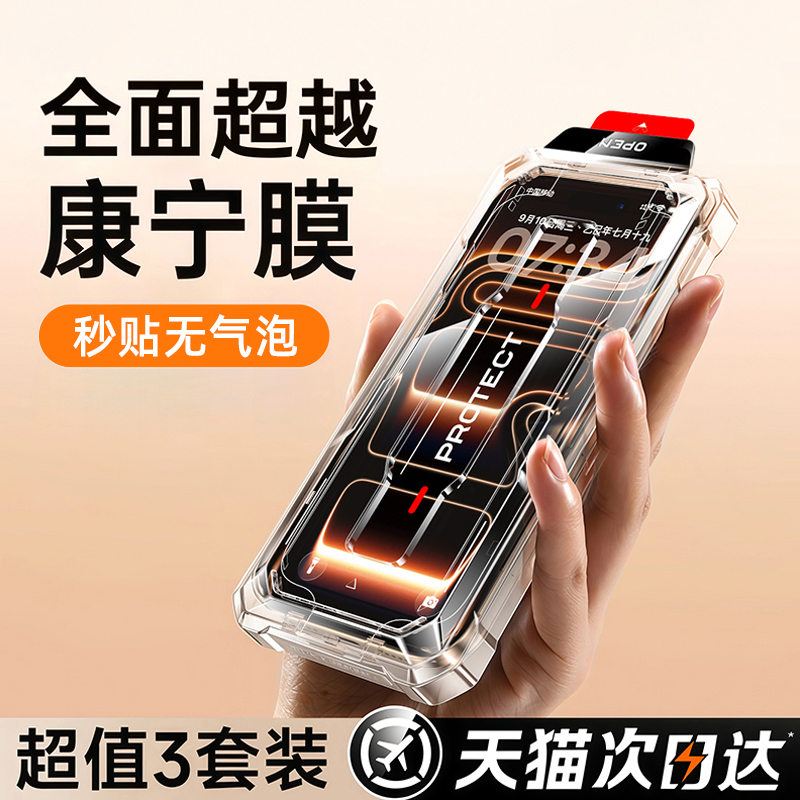 贴坏包赔】适用苹果秒贴钢化膜