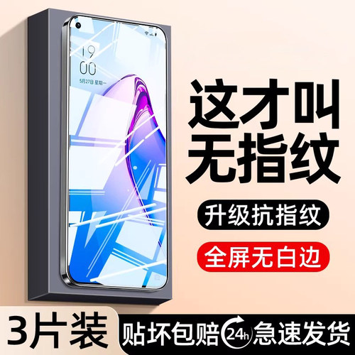 西泊来适用opporeno7钢化膜oppo reno8pro手机膜全屏reno6新款reno4/5高清k防指纹r17/r15防爆ace保护2z贴膜3