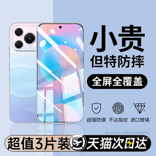 西泊来适用华为nova16se钢化膜nova15ultra手机膜nova14新款13全屏覆盖12活力版11防摔10z防窥16pro保护贴膜