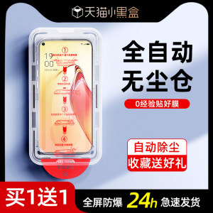 无尘秒贴膜适用oppo系列钢化膜