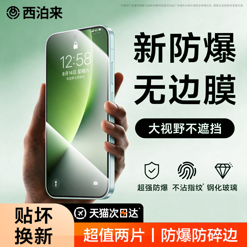 西泊来适用荣耀magic8系列护眼膜图片