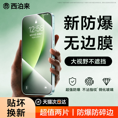 西泊来适用荣耀magic8系列护眼膜