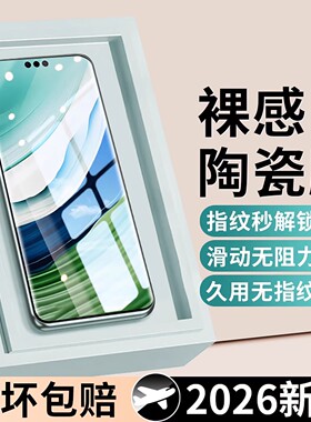 西泊来适用华为mate60pro手机膜pura80ultra陶瓷膜14nova13钢化15/12/11/10十9mate80rs8p80p70p60p50p40p30