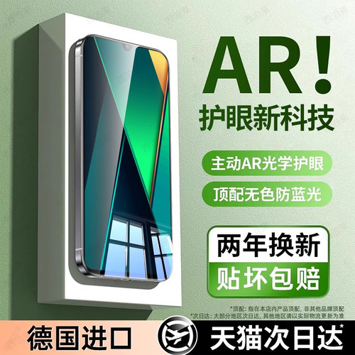 护眼抗疲劳 超爽滑手感 防摔防爆