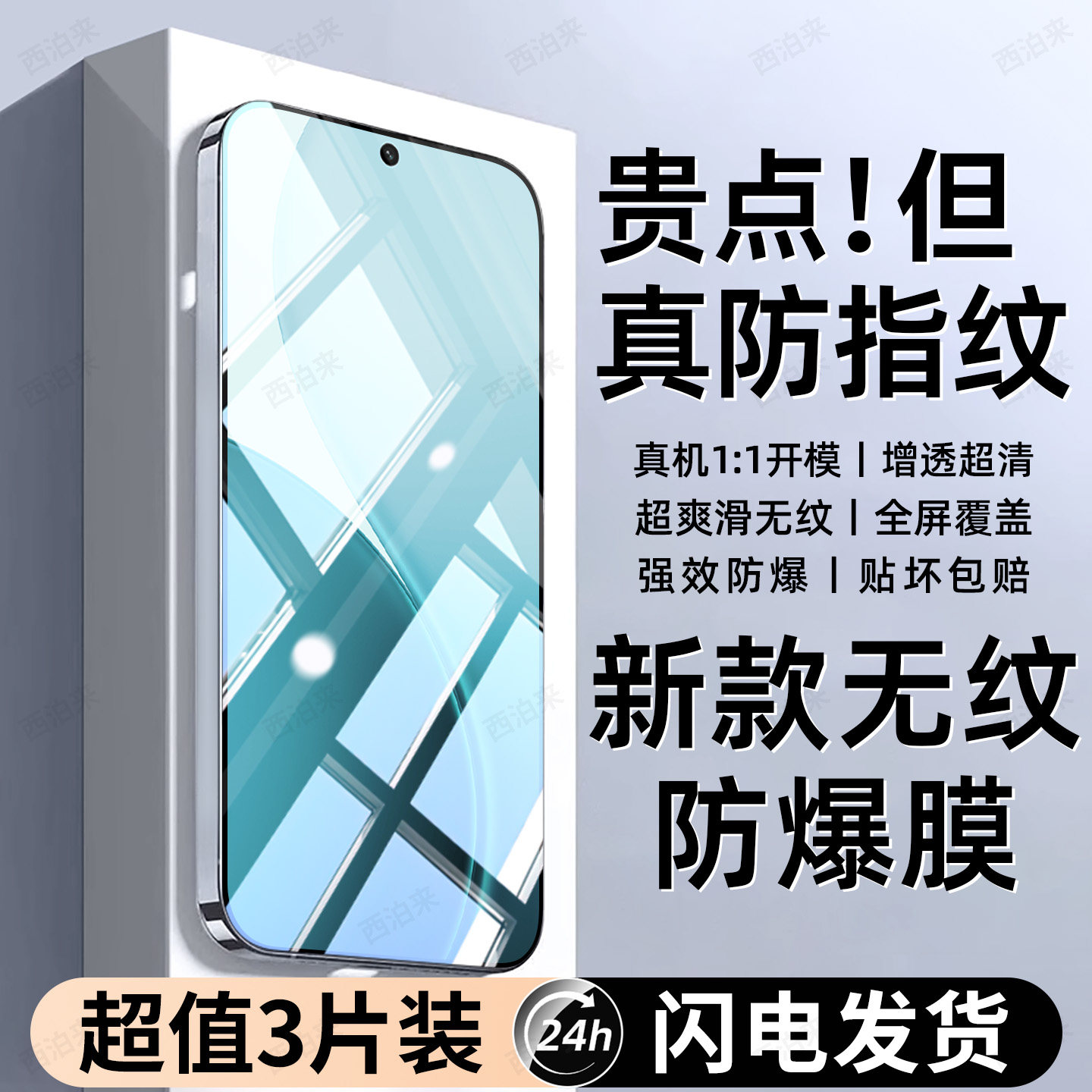 西泊来适用opporeno14钢化膜oppofindx8ultra手机reno15/16pro13x9x10k13turbo新款findx8s十6k15k9k10k7k12x