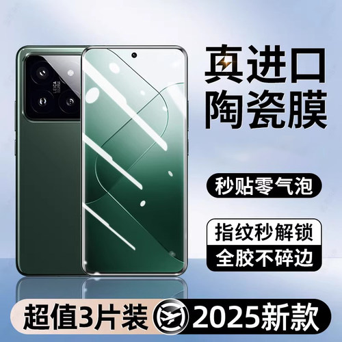 西泊来适用小米14pro手机膜xiaomi15ultra钢化膜13新款12sultra陶瓷11曲屏12x10s至尊mix4spro高清civi3/2/1S