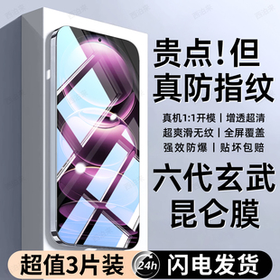 西泊来适用红米Note12pro钢化膜Note12R手机膜pro+探索版潮流版turbo5G新款全屏覆盖防窥护眼防摔抗蓝光贴膜