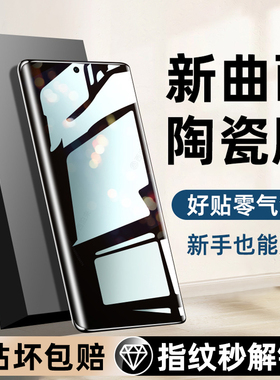 西泊来适用opporeno9手机膜oppofindx5钢化膜Reno11/12Pro陶瓷10/8/7findx7ultra新款x6曲面x4x3x2a3a2a1防窥