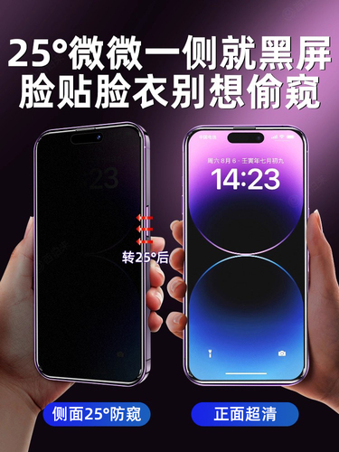 Applicable to Apple 17 Pro Max anti-spy tempered glass film for iPhone 16 anti-spy 15 PM anti-theft 14 Pro Max new 13 Pro phone film X11 XR anti-spy plus film 12 Air