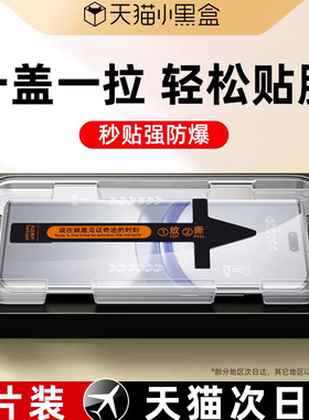 西泊来适用华为Pura70钢化膜mate60pro手机膜p50e全屏40rs保时捷p40p30p60Art蓝光秒贴膜p70ultra新款m30pro+