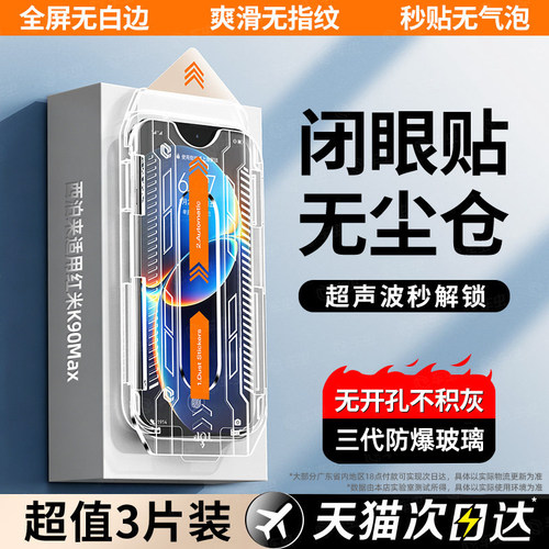 【热销中】西泊来全屏无纹钢化膜