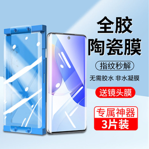 适用华为nova9手机膜8pro陶瓷膜novo10钢化膜huawei防窥nove7软膜hinova9ro全屏覆盖曲面se全胶por贴膜防窥膜