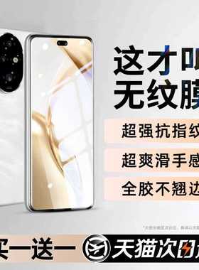 西泊来适用荣耀200手机膜300pro钢化膜400power100magic7/8新款90GT水凝膜80曲屏4x70x40x50x60i5专用3gtpro6