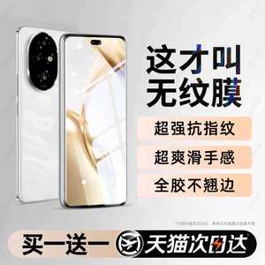 适用华为荣耀200手机膜400power300pro钢化膜100magic7/8新款90GT水凝膜80se3曲屏4x70x40x50x60i5专用gtpro6