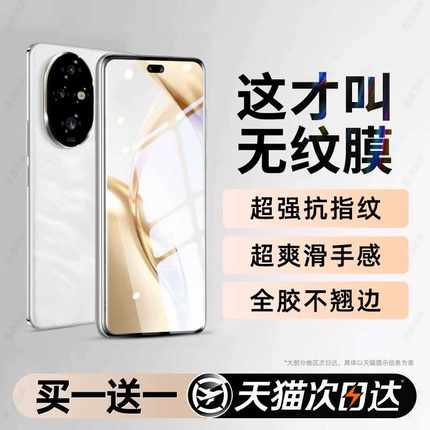 西泊来适用荣耀200手机膜300pro钢化膜400power100magic7/8新款90GT水凝膜80曲屏4x70x40x50x60i5专用3gtpro6