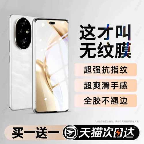 【新无纹手机膜】西泊来适用荣耀