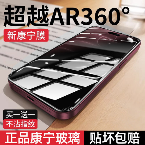 西泊来适用苹果18promax钢化膜iPhone17pro防窥膜16plus手机膜15新款14全屏13覆盖360°挡窥12蓝光11保护贴e