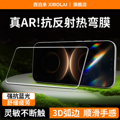 西泊来适用华为Mate80promax钢化膜huaweiMate80pro手机膜80rs非凡大师新款抗反射JUY-AL00全屏覆盖保护贴膜