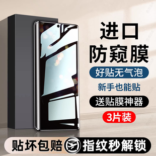 西泊来适用华为荣耀400pro防窥膜honor90手机膜200曲面100防窥300ultra钢化膜X60X50X70i水凝80x40GT软膜30se