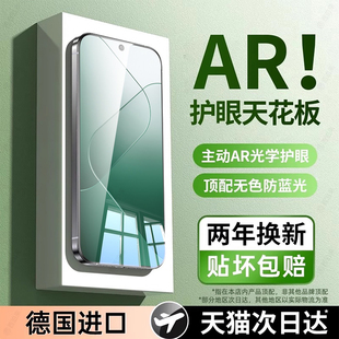 超越AR护眼膜】西泊来适用小米14钢化膜17promax红米note13手机膜mi15新款10青春cc9全屏12pro/11/10/9/8se/7