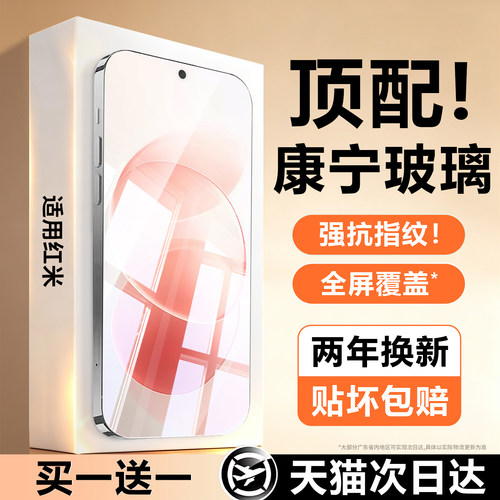 适用红米note17钢化膜小米k100promax手机k90k80k70至尊note13/15新款12turbo5全屏k60贴k50保护note14pro+曲