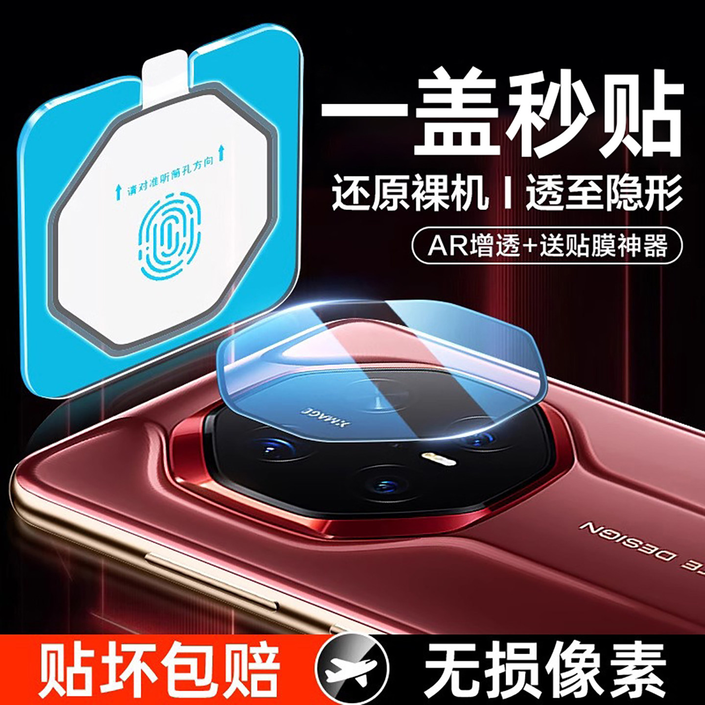 【热销款】西泊来适用华为镜头膜图片