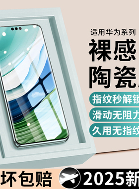 西泊来适用华为mate60pro手机膜pura80ultra钢化膜14nova13/15/12/11/10十9mate80rs屏幕8p80p70p60p50p40p30
