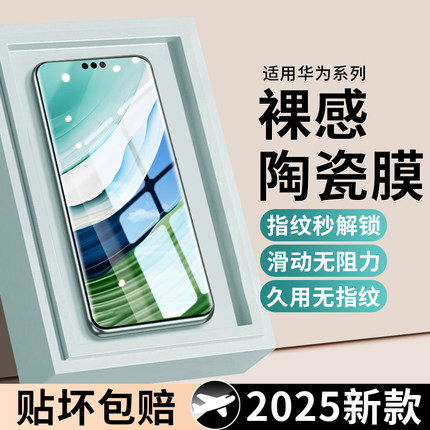 西泊来适用华为mate60pro手机膜pura80ultra钢化膜14nova13/15/12/11/10十9mate80rs屏幕8p80p70p60p50p40p30