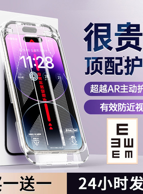 德国AR护眼无尘仓】西泊来适用苹果17promax钢化膜iphone16pro手机膜15贴膜14Plus防窥13蓝光12全屏11X防摔xr