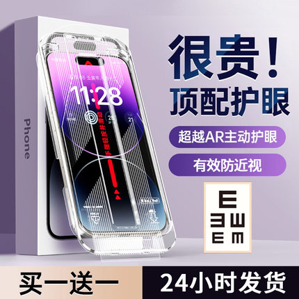 德国AR护眼无尘仓】西泊来适用苹果17promax钢化膜iphone16pro手机膜15贴膜14Plus防窥13蓝光12全屏11X防摔xr