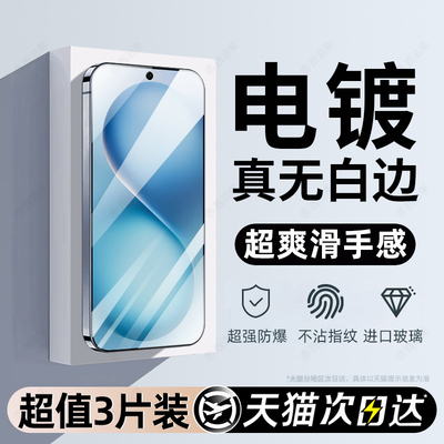 适用vivos30泰坦电镀钢化膜