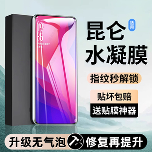 防窥x6贴膜x5x3抗指纹 x6pro保护x8s 西泊来适用oppofindx3pro水凝膜新款 曲屏findx9pro手机膜x8ultra高清x7