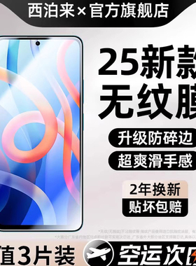 西泊来适用红米note11钢化膜redminote11pro+手机膜新款t全屏r全覆盖se十一不沾指纹无白边高清防摔e保护贴膜