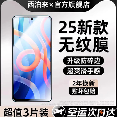 西泊来适用红米note11钢化膜redminote11pro+手机膜新款t全屏r全覆盖se十一不沾指纹无白边高清防摔e保护贴膜