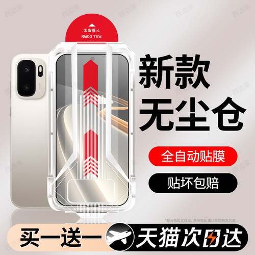 西泊来适用一加ace6至尊版钢化膜1+turbo6v手机膜新款oneplus15T护眼1+13T全屏ace5pro3v2v竞速1+8保护贴9RT