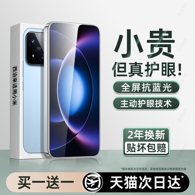 超越AR护眼】西泊来适用小米17max钢化膜xiaomi17ultra手机膜15新款14全屏覆盖13防摔17Tpro高清17promax保护