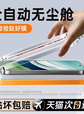 西泊来适用华为mate60钢化膜pura70pro手机膜mate70新款pura80p70p60p40p30屏幕保护50专用p80rs非凡大师贴膜