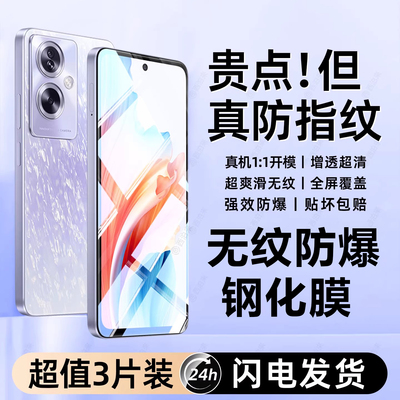 西泊来适用oppoA2钢化膜a2m手机膜适用OPPO保护膜全屏覆盖新款a二防摔防爆高清防指纹A2M抗蓝光护眼玻璃贴膜