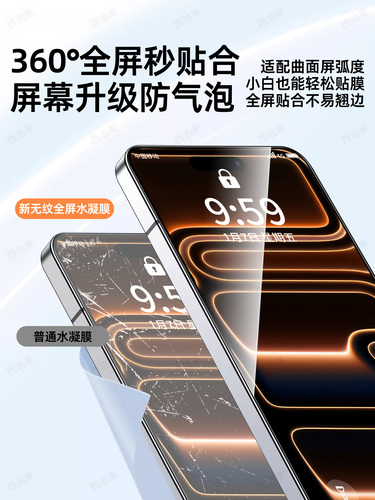 Xipolai is suitable for apple 17promax mobile phone film iPhone16pro tempered hydrogel film 17e new 15plus eye protection 14 full screen 13 coverage 12 stickers 11 protection xsmax anti-peep air