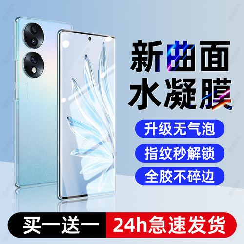 西泊来适用华为荣耀70手机膜honor70pro水凝膜70pro+新款钢化膜曲屏全胶专用防爆抗蓝光全屏FNE-AN00保护贴