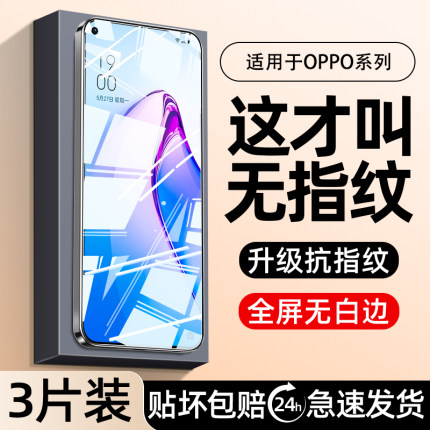 西泊来适用opporeno7钢化膜oppo reno8pro手机膜全屏reno6新款reno4/5高清k防指纹r17/r15防爆ace保护2z贴膜3