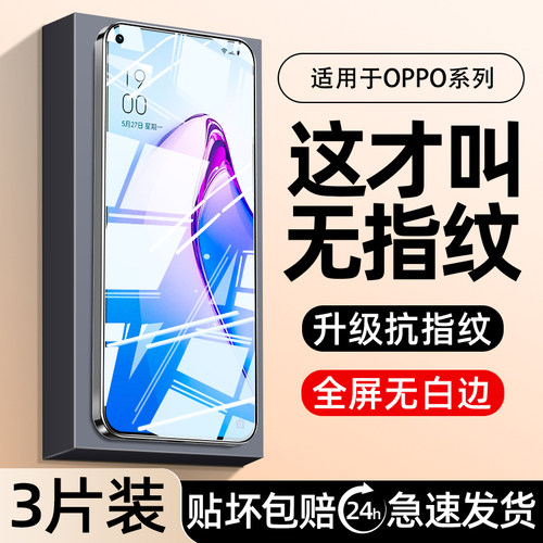 西泊来适用opporeno7钢化膜oppo reno8pro手机膜全屏reno6新款reno4/5高清k防指纹r17/r15防爆ace保护2z贴膜3