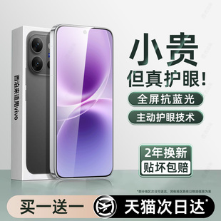 西泊来适用vivox300e钢化膜vivo x200promini手机膜x100s护眼新款x300ultra全屏覆盖x70t防摔x60x50保护贴膜
