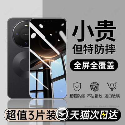 无纹膜】西泊来适用华为mate80钢化膜mate80pro手机膜mate80promax新款mt80RS非凡大师版m防摔高清防指纹蓝光